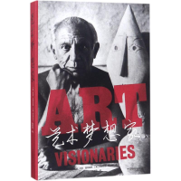 [M]艺术梦想家-9787517907091