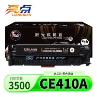 亮点硒鼓CE410A黑 支