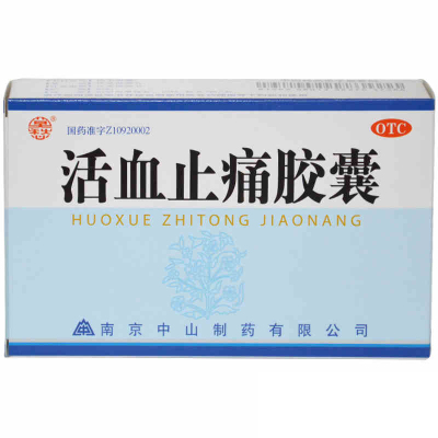 中山/活血止痛胶囊30粒/盒活血散淤，消肿止痛，用于跌打损伤，淤血肿痛