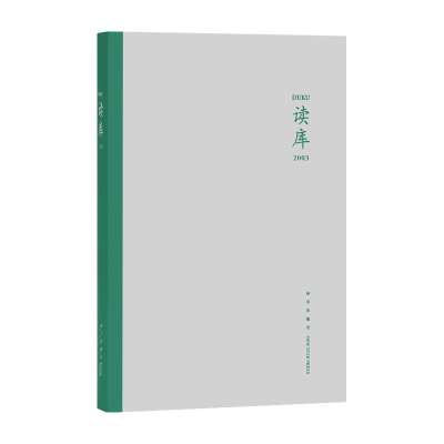 醉染图书读库(2003)9787513340632