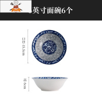 景德镇碗碟套装家用陶瓷餐具面碗青花瓷汤碗斗笠碗大号拉面碗饭碗 敬平 青花6英寸面碗6个 加购豪礼