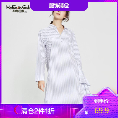 2件1.5折价：74.9-ME&CITY女装长款个性不规则竖条纹式