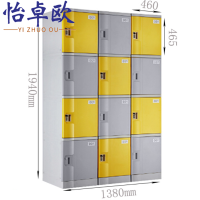 怡卓欧存包柜4层12门柜个