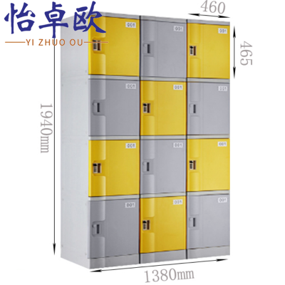 怡卓欧存包柜4层12门柜个