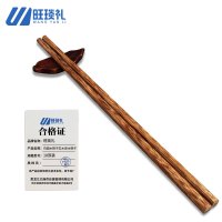 旺琰礼 鸡翅木筷子实木筷子 10双/包