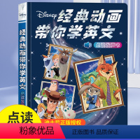 经典动画带你学英文 点读书 [正版]会说话的三字经弟子规手指点读发声书完整版国学经典幼儿园启蒙早教有声书本幼儿童有声读物