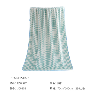 洁玉 欧洛珊瑚绒柔软浴巾70*140cm 1条装 J0030B 蓝色