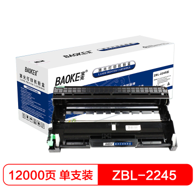 宝克(BAOKE)ZBL-2245鼓 感光鼓硒鼓架 适用兄弟 2240D/2250DN/联想 LJ2400 黑色 1支装