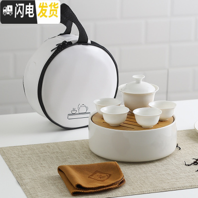 三维工匠INS户外陶瓷旅行茶具套装带茶盘家用功夫茶具便携式随身泡茶茶壶 旅行茶具(亮光白)盖碗