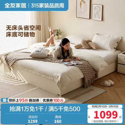 全友家居 榻榻米床现代简约高箱储物床小户型卧室双人床板式床