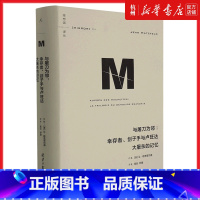 [正版]与屠刀为邻--幸存者刽子手与卢旺达大屠杀的记忆(精)/译丛让哈茨菲尔德著 龙云孙旋译 世界史 历史类书籍