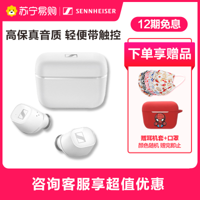 SENNHEISER/森海塞尔CX400BT真无线蓝牙耳机入耳式高保真运动耳机官方旗舰店cx400bt白色
