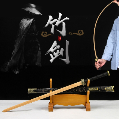 竹剑木剑带鞘魅扣古风汉剑飞鱼汉服宝剑cos道具表演剑未开刃