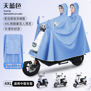 正雨电动电瓶车雨衣长款全身防暴雨新款女款加大双人摩托车专用雨披9063