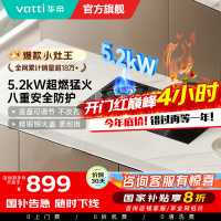 [全网热卖]华帝(vatti)5.2KW火力燃气灶大火双眼灶厨房家用台式嵌入式灶具i10071B 天然气(液化气备注)