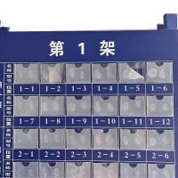 瑾如云海 架位牌 930*710*50mm 个