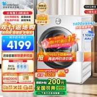 小天鹅(LittleSwan)滚筒洗衣机全自动家用小乌梅2.0奶油白超薄全嵌水魔方TG100S83PROW