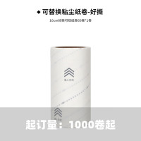 丽佳邦企鹅粘毛器10cm滚筒卷纸替换除尘宠物毛发清洁10cm纸卷60撕1000卷起订