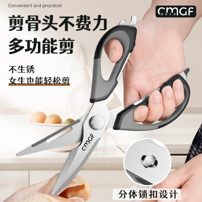 德国食品级不锈钢剪刀厨房专用强力鸡骨剪家用多功能烤肉剪子8138