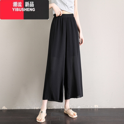YIBUSHENG冰丝阔腿裤女高腰九分垂感休闲裤薄款小个子直筒宽松雪纺长裤裙