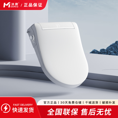 智能U型V型马桶盖前置妇洗即热式座圈全自动翻盖遥控家用洁身器马桶盖板