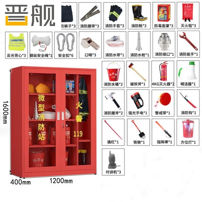 晋舰消防器材柜放置工具柜工地商场展示柜应急柜1.6米高3人02式套餐B