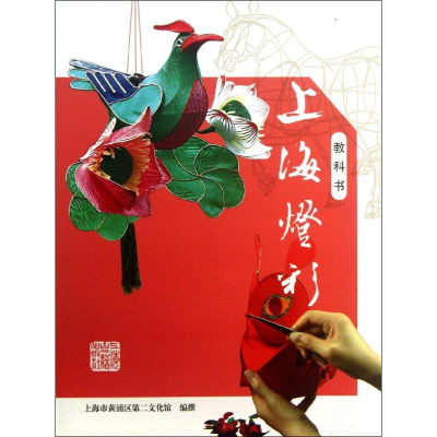 [M]上海灯彩-9787532569625