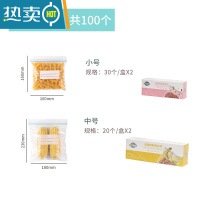 敬平保鲜袋加厚拉链式家用密封塑封冰箱专用带封口收纳袋子密实 [双密封条]小号60+中号40(共100只) 1