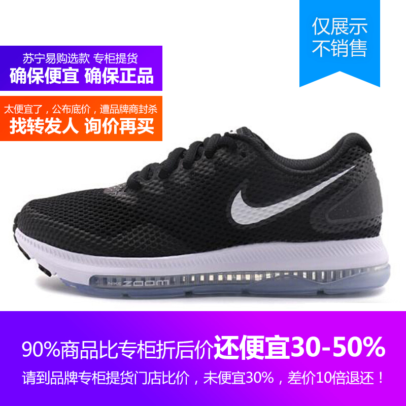 AJ0036-003耐克Nike2018新款ZOOM气垫缓震透气运动训练跑步鞋