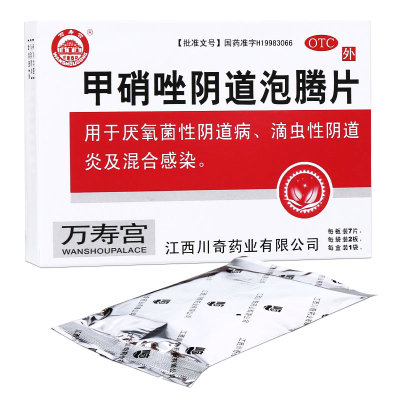 川奇万寿宫甲硝唑阴道泡腾片0.2g*14片/盒
