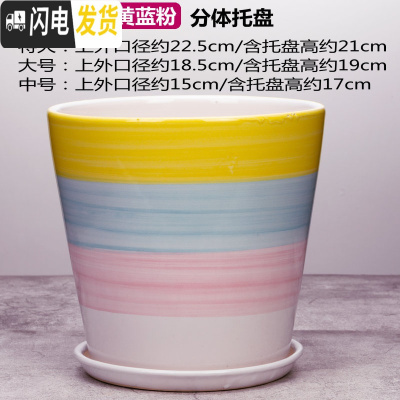 三维工匠花盆菊花盆栽盆多肉花盆陶透气花盆创意花盆陶瓷绿萝盆花盆兰花盆 姜黄色尖脚黄蓝粉 外直径[约18.5cm]花盆容器