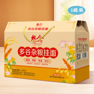 想念挂面 杂粮面组合绿豆面 藜麦面 荞麦面 燕麦面组合装3600g 礼盒装送礼干货