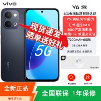 [全新]vivo Y6 曜石黑 8GB+256GB 7200mAh长续航大电池 44W快充 第二代骁龙4 5G芯 120Hz 红外遥控 NFC 智能手机