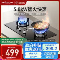 万和(Vanward)梅赛思燃气灶具家用5.0KW大火力瞬时点火 易清洁抗污 天然气一级能效ML06-X1