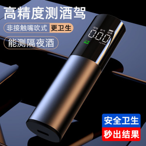 酒精检测仪测试仪吹气式测酒驾测量仪交通测酒仪专用高精度测酒器3759A