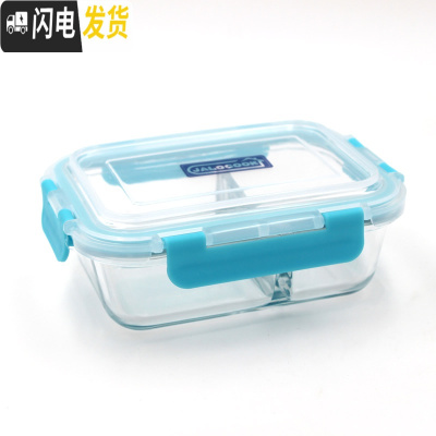 三维工匠分隔玻璃饭盒微波炉分格便当盒耐热保鲜盒隔断密封微波碗 可拆扣无气孔蓝两分隔650