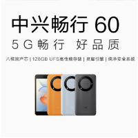 中兴(ZTE) 畅行60 4+128G 天蓝色 5G 紫光展锐T7520八核纯净安全系统高刷LCD屏 FM大字体 5英寸单卡