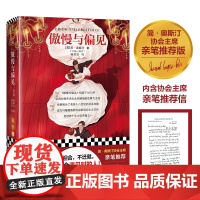 [ 正版书籍]傲慢与偏见(简·奥斯汀协会主席亲笔版!原版彩插,原创图文解读!不迎合,不迁就,一定会遇见对的人!)