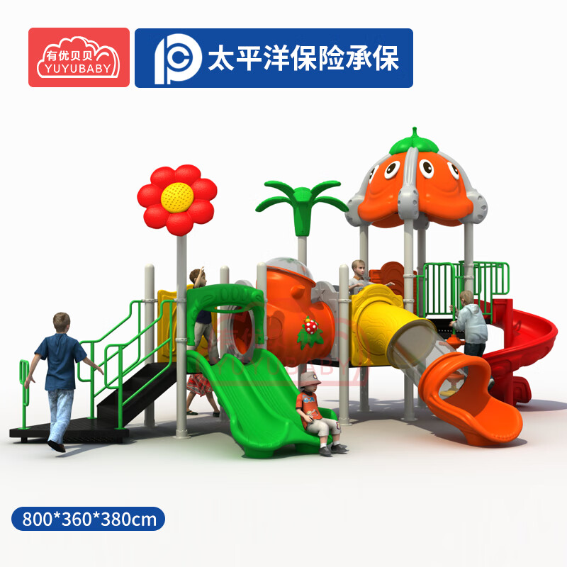 有优贝贝儿童户外游乐设备大型滑滑梯幼儿园室外滑滑梯玩具广场小区组合