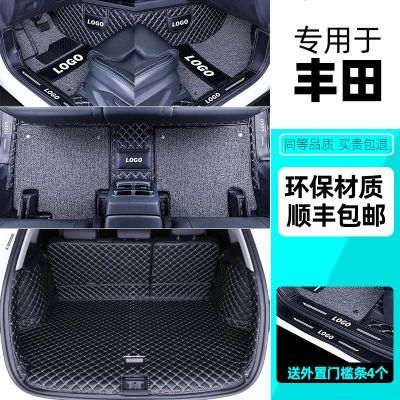 [补贴10%]专用 于丰田锐志致炫x雷凌2021款新卡罗拉双擎威驰汽车脚垫全包围