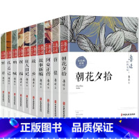 鲁迅经典全集[全10册] [正版]小学生儿童世界名著国学经典传统文化历史知识书籍