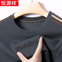 恒源祥男士卫衣春秋款宽松休闲圆领套头长袖t恤内搭打底男装衣服