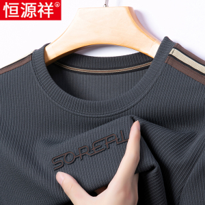 恒源祥男士卫衣春秋款宽松休闲圆领套头长袖t恤内搭打底男装衣服