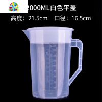 透明冷水壶奶茶店用量杯带刻度可高温耐热大容量塑料壶家用凉水壶 FENGHOU 加厚款—5000ML粉色平盖(送百洁布)