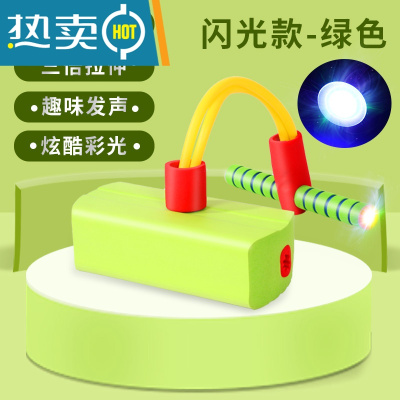 儿童青蛙跳小孩跳高弹力跳高训练器材感统平衡跳跳杆户外运动玩具真智力（绿色）升级款礼盒款+酷炫灯光