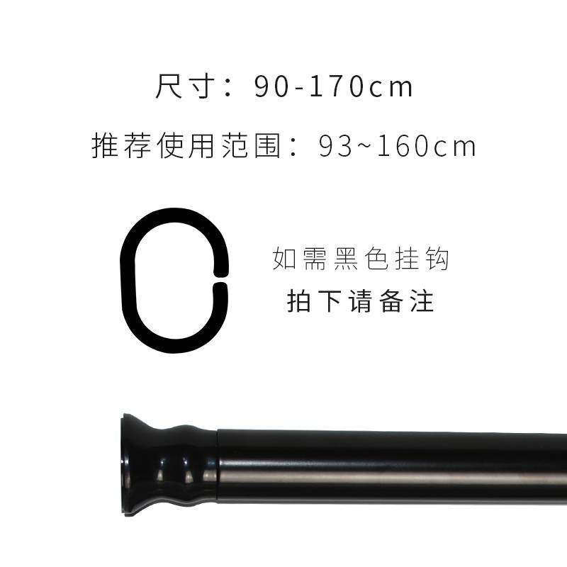 免打孔浴帘杆伸缩杆晾衣杆挂衣架窗帘杆浴室卫生间衣柜黑色撑杆 三维工匠 银色(90-170cm)