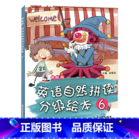 [正版]领航船 英语自然拼读分级绘本 6 幼儿升小学全彩英语阅读入门基础 科普百科少儿全彩印刷版三四五六年级英语阅读