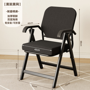 凡尔尚折叠椅