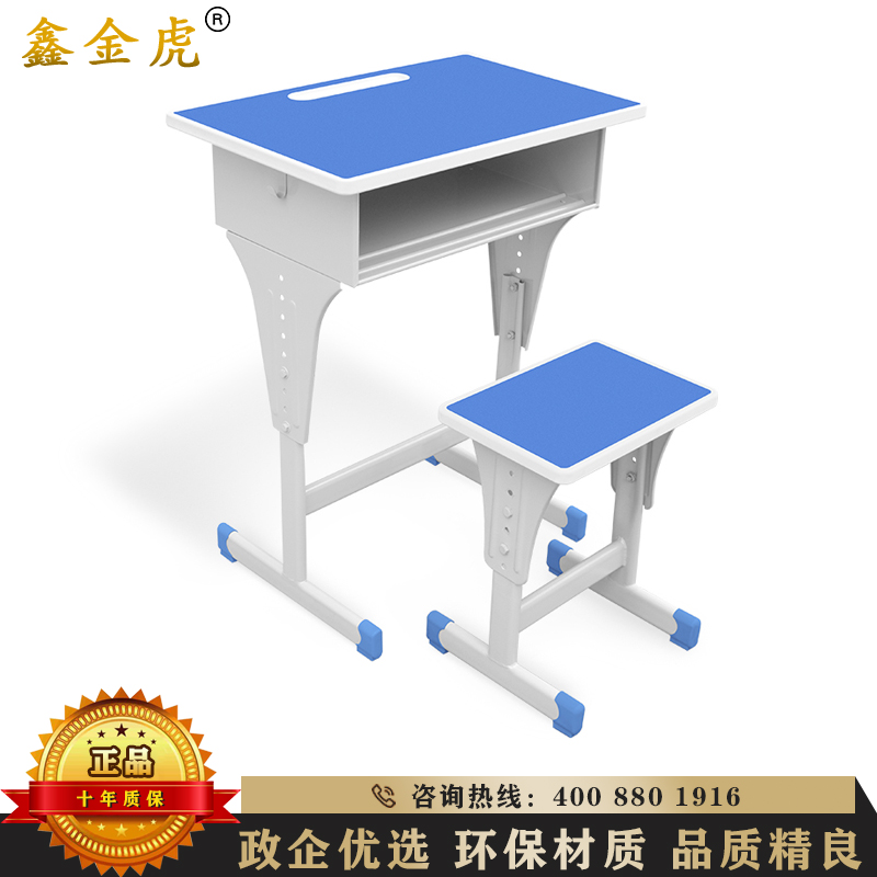 鑫金虎 课桌椅培训桌辅导可升降单人课桌椅组合家用写字桌蓝色