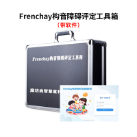 尚智慧童SZHT-FREN02 Frenchay构音障碍评定表软件工具箱早教教具